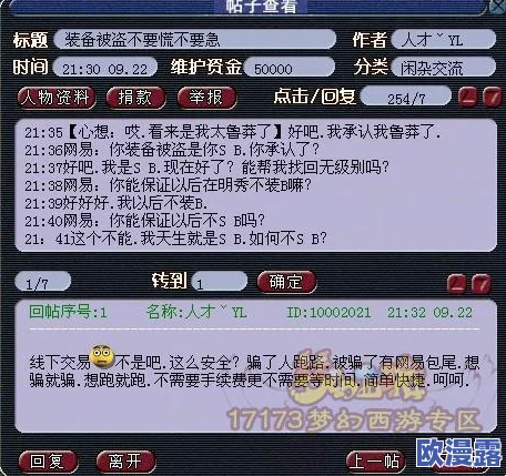 大菠萝官方隐藏入口曝光,惊人消息震惊玩家,竟藏有未发布内容和绝密任务! 大菠萝官方隐藏入口曝光,惊人消息震惊玩家,竟藏有未发布内容和绝密任务!