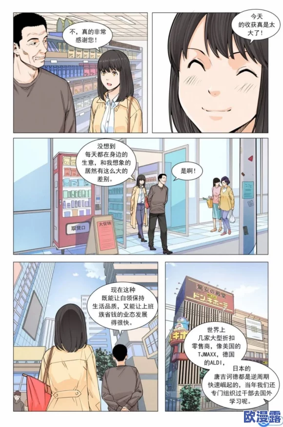 小穴羞羞漫画:最新八卦曝光,知名漫画家竟与神秘女友秘密约会,引发粉丝热议! 小穴羞羞漫画:最新八卦曝光,知名漫画家竟与神秘女友秘密约会,引发粉丝热议!