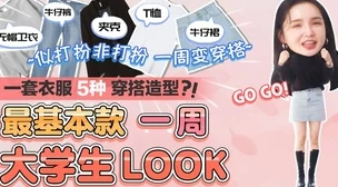 四叶草欧洲码和亚洲码蜜桃色，竟然成为时尚圈新宠，明星们纷纷抢购背后的秘密曝光！