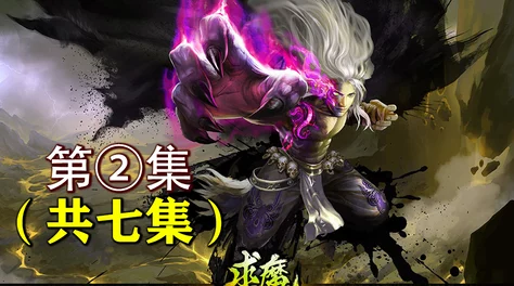 召唤魅魔结果是义魔来了:了解魅魔与义魔的背景,探讨其在文化中的象征意义和影响 召唤魅魔结果是义魔来了:了解魅魔与义魔的背景,探讨其在文化中的象征意义和影响