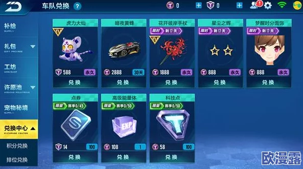 奥比岛手游全面解析:暗夜袭击第六章高效通关攻略 奥比岛手游全面解析:暗夜袭击第六章高效通关攻略