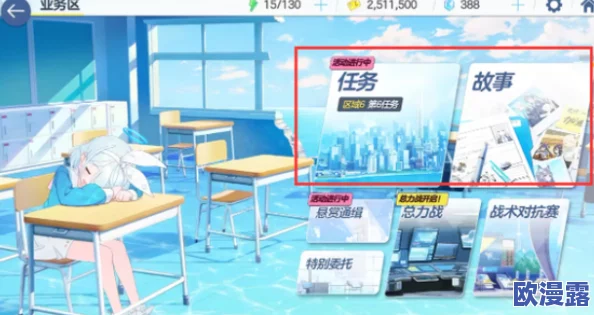 碧蓝档案游戏中高效获取石头的方法与途径详解 碧蓝档案游戏中高效获取石头的方法与途径详解