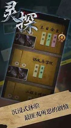 灵探游戏深度攻略：全面解析与技巧大全指南