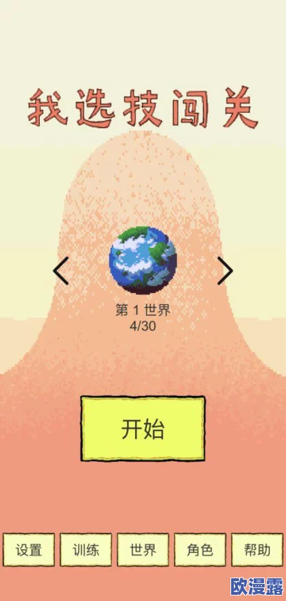 2024热门推荐:经典小人闯关游戏叫什么?耐玩手游下载分享来袭! 2024热门推荐:经典小人闯关游戏叫什么?耐玩手游下载分享来袭!