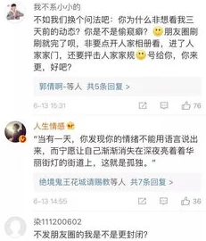 女生会把隐私透露给异性朋友看吗？心理因素与社交关系对隐私分享行为的影响分析