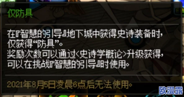 地下城勇士手游：史诗之路宇宙突袭战即将震撼来袭，装备4倍掉落狂欢