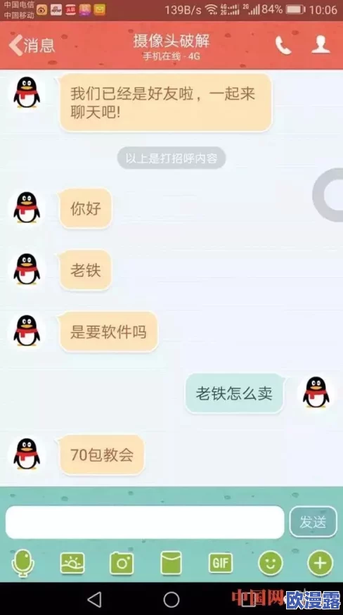 震惊！无遮羞韩漫日漫网站竟然泄露大量用户隐私信息，引发网友热议与担忧！