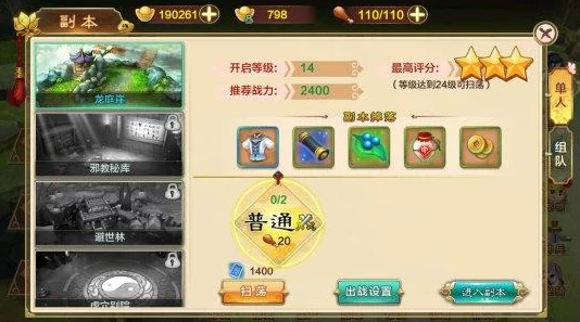 热血江湖手游中枪客角色选择哪个坐骑更为合适