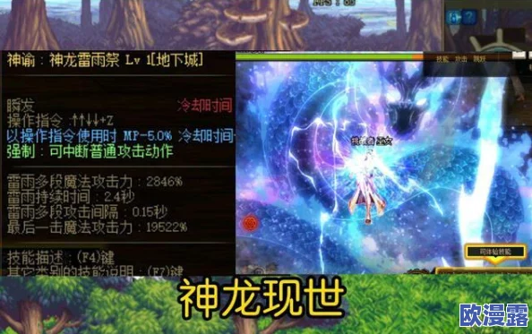 DNF游戏中神龙天女角色选哪个称号更加合适 DNF游戏中神龙天女角色选哪个称号更加合适