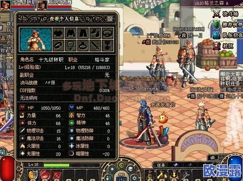 DNF格斗家转职哪个职业玩起来最爽快且充满乐趣？