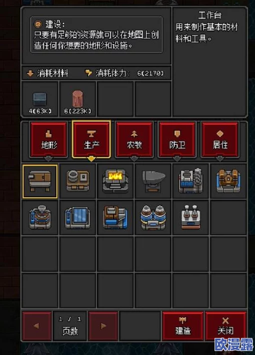 沙盒勇者高效玩法:一键操作换装技巧与换方法详解 沙盒勇者高效玩法:一键操作换装技巧与换方法详解