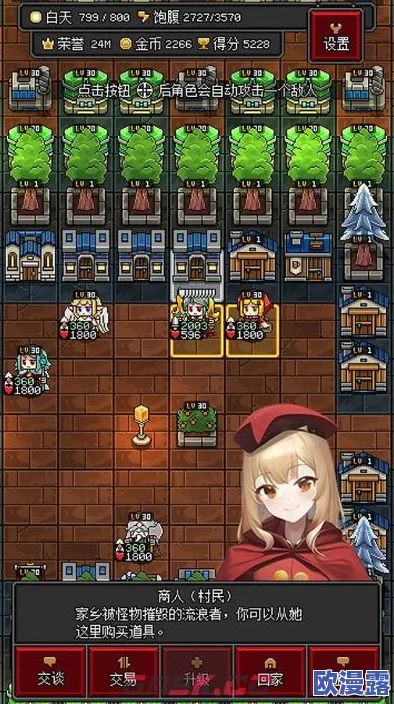 沙盒勇者高效玩法:一键操作换装技巧与换方法详解 沙盒勇者高效玩法:一键操作换装技巧与换方法详解