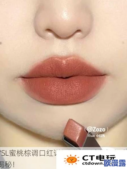YSL蜜桃棕调色视频引发热议,时尚界新宠的色彩搭配与妆容技巧全解析 YSL蜜桃棕调色视频引发热议,时尚界新宠的色彩搭配与妆容技巧全解析