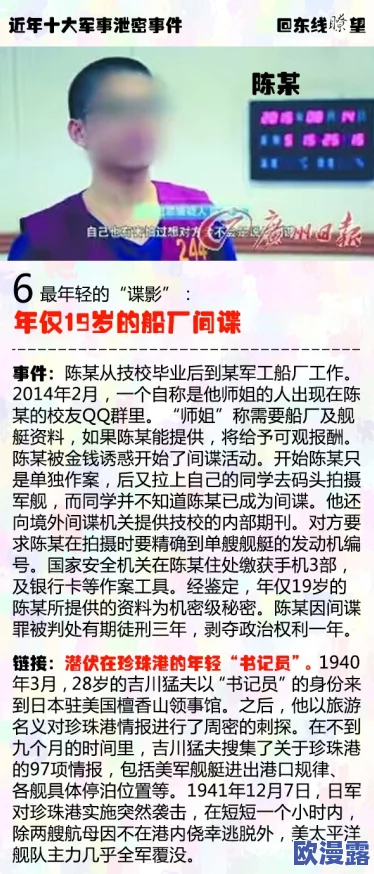 将军又深又粗h粗暴,震惊全军!内部调查揭露其背后不为人知的秘密与丑闻,引发广泛关注与讨论! 将军又深又粗h粗暴,震惊全军!内部调查揭露其背后不为人知的秘密与丑闻,引发广泛关注与讨论!
