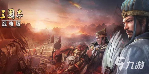 2024年热门经典三国策略单机游戏下载推荐及高人气手游排行 2024年热门经典三国策略单机游戏下载推荐及高人气手游排行