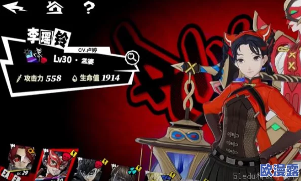 解析女神异闻录夜幕魅影:李瑶铃是否值得抽取?其1命状态下实力如何? 解析女神异闻录夜幕魅影:李瑶铃是否值得抽取?其1命状态下实力如何?