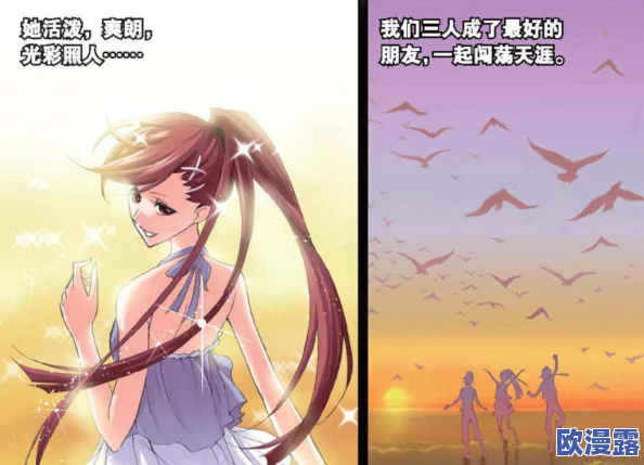 唐三把朱组清埇的不亦乐乎:讲述了唐三与朱组清埇之间的深厚友谊和他们共同经历的欢笑与挑战 唐三把朱组清埇的不亦乐乎:讲述了唐三与朱组清埇之间的深厚友谊和他们共同经历的欢笑与挑战