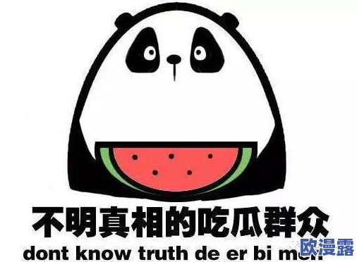 爆料吃瓜大事件:解析近期社会热点事件及民众反响,揭示背后的真相与影响,带你了解事件全貌,深度剖析! 爆料吃瓜大事件:解析近期社会热点事件及民众反响,揭示背后的真相与影响,带你了解事件全貌,深度剖析!