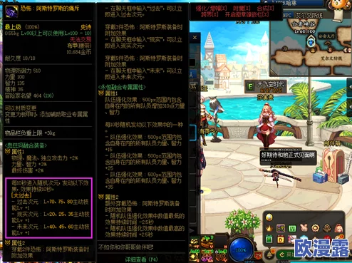 DNF游戏中装备融合选项分析:该如何选择最适合的融合路径? DNF游戏中装备融合选项分析:该如何选择最适合的融合路径?