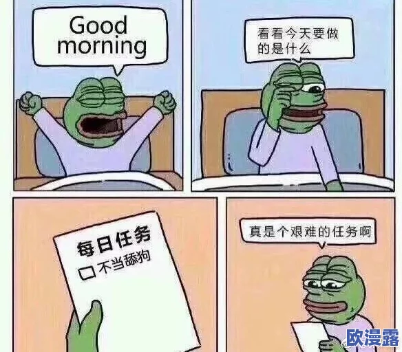 别tm舔了：在面对不公和虚伪时，我们应该勇敢发声，而不是一味迎合他人的期待与要求