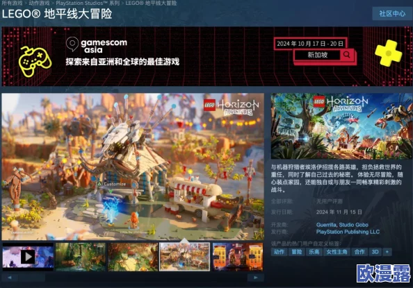 《乐高地平线大冒险》PS平台开放预购,定档11月14日正式发售 《乐高地平线大冒险》PS平台开放预购,定档11月14日正式发售