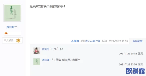 四叔日常1v2：记录四叔在日常生活中与两位朋友互动的趣味时刻，展现他们之间的幽默和友谊