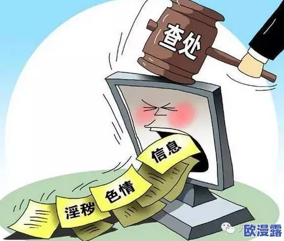 播放一级黄色录像，涉及多地警方联合行动打击色情产业，呼吁社会共同抵制不良内容传播