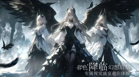 《永暮幻想》游戏最新有效兑换码强烈推荐与分享指南