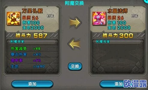 《太极熊猫》游戏深度攻略：时装升级与高效附魔指南，玩转炫酷时装