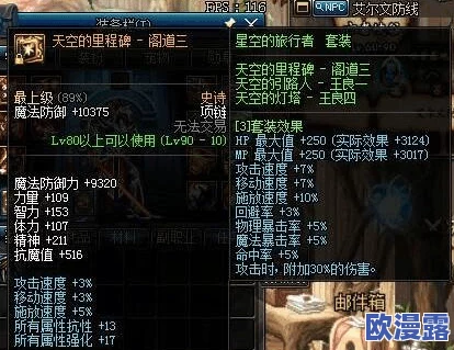 DNF天帝角色该如何选择最适合的神话装备搭配