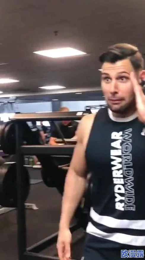 Gay2o23教练健身房XXX：震撼曝光！健身房内竟隐藏着令人震惊的秘密，会员们错愕不已！