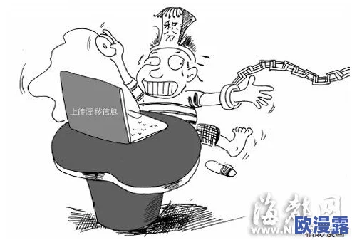 特黄色毛片:近期网络监管加强,色情内容传播面临严厉打击,相关平台纷纷采取措施清理不良信息 特黄色毛片:近期网络监管加强,色情内容传播面临严厉打击,相关平台纷纷采取措施清理不良信息