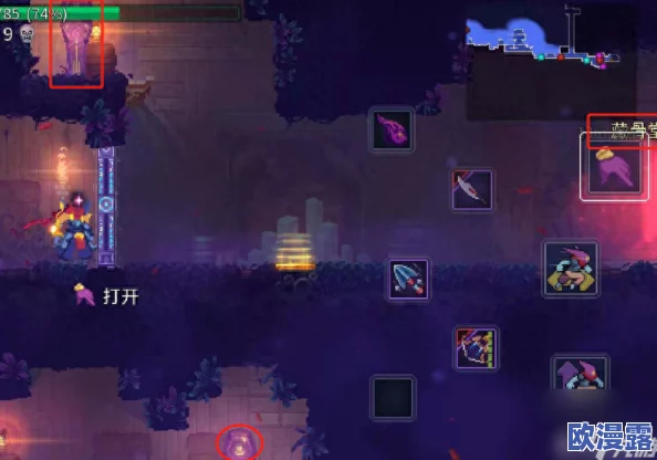 重生细胞游戏中圣书道具的获取位置与途径详解