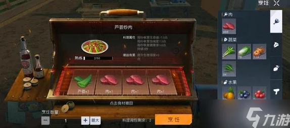 《黎明觉醒:生机》游戏内胡萝卜丝烙饼完美配方揭秘，让美食体验更上层楼