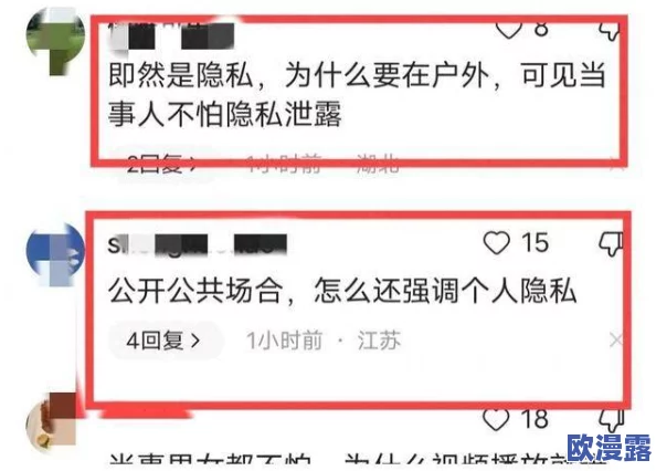 艳照xxxxx:明星私密照片泄露引发网络热议,网友纷纷讨论隐私权与公众人物的界限问题 艳照xxxxx:明星私密照片泄露引发网络热议,网友纷纷讨论隐私权与公众人物的界限问题