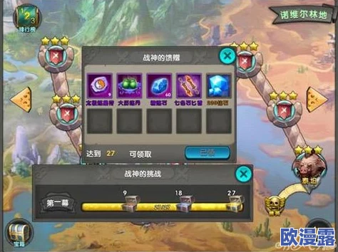 《太极熊猫》游戏深度攻略：全面掌握三星通关秘诀，助你一步步晋升顶级大师
