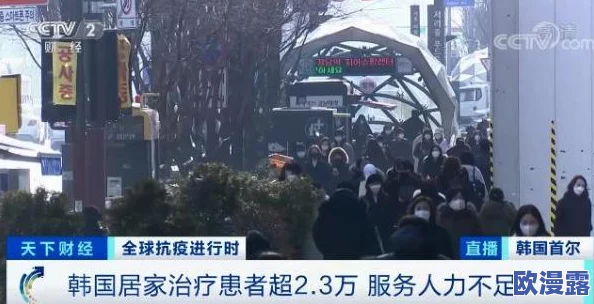 韩国全部三级伦护士:最新疫情防控措施引发社会关注,医护人员面临巨大压力与挑战 韩国全部三级伦护士:最新疫情防控措施引发社会关注,医护人员面临巨大压力与挑战