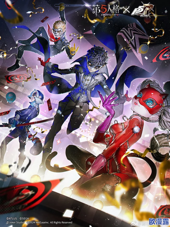 第五人格×女神异闻录5皇家版:联动第二弹活动详情揭秘 第五人格×女神异闻录5皇家版:联动第二弹活动详情揭秘