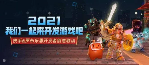 罗布乐思单机版:全新离线游戏体验,畅享无限创意与乐趣 罗布乐思单机版:全新离线游戏体验,畅享无限创意与乐趣