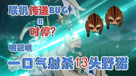 八重神子被丘丘人抓走繁衍后代央视：探讨角色塑造与文化意义的深度解析及其对玩家影响的研究