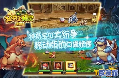 宠物小精灵手游全面攻略:高效金币获取技巧与策略解析 宠物小精灵手游全面攻略:高效金币获取技巧与策略解析