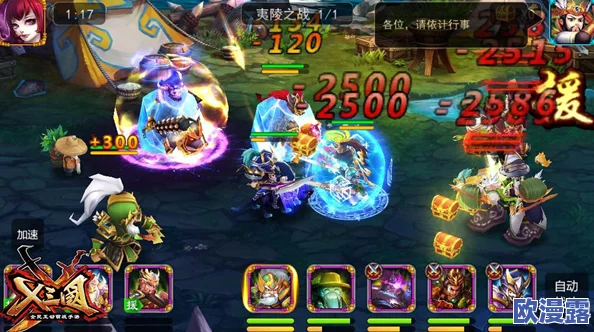 《X三国》安卓新服491服“鸿运当头”3月11日震撼开服公告来袭！