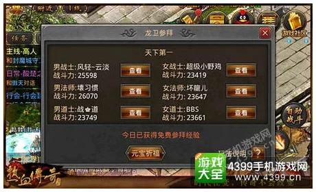 热血传奇手机版:深度解析石阁扫荡玩法及关键要点攻略 热血传奇手机版:深度解析石阁扫荡玩法及关键要点攻略