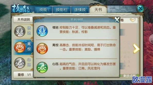 诛仙手游深度生活职业攻略:采集与制造技能全面解析指南 诛仙手游深度生活职业攻略:采集与制造技能全面解析指南
