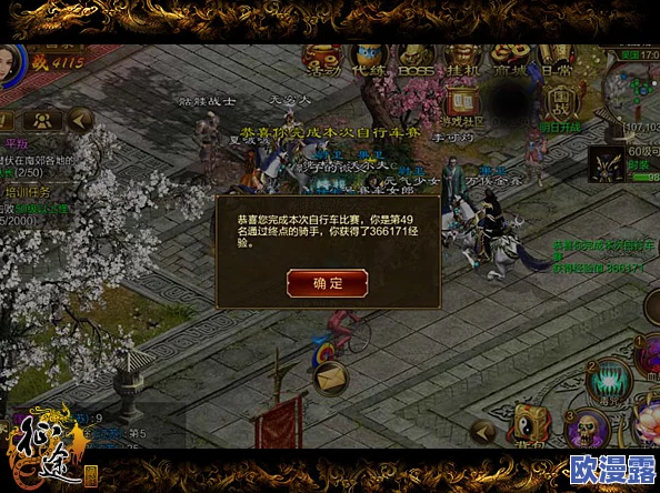 征途手机版日常活动全解析:自行车比赛玩法与技巧详解 征途手机版日常活动全解析:自行车比赛玩法与技巧详解