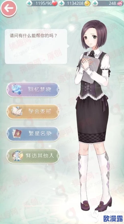 奇迹暖暖：探索洁洁云梦境，成长的遗憾主题搭配攻略与方法解析