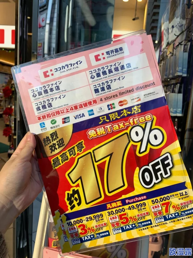 小扫货怎么能夹：解析在购物过程中如何巧妙利用折扣和促销策略，提升消费体验与节省开支的技巧
