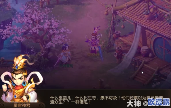 梦幻西游手游90级剧情任务详解：人参果失窃案全程介绍与分析