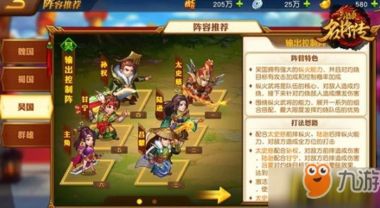 三国杀传奇中武将如何选择：全面解析武将选择标准与策略