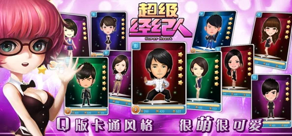 萌翻全场的选秀盛宴!定制手游《超级女声》6.30震撼开测,等你来爆眼! 萌翻全场的选秀盛宴!定制手游《超级女声》6.30震撼开测,等你来爆眼!
